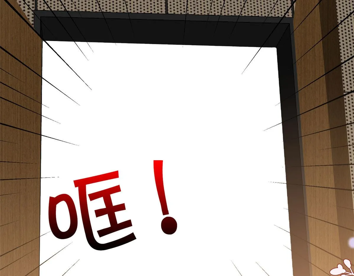 第271话 手撕白秋生 第23页