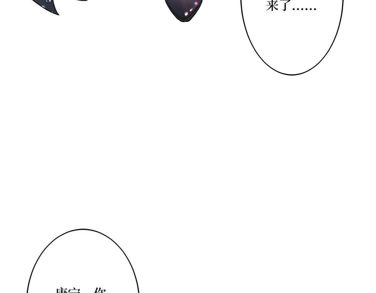 第271话 手撕白秋生 第29页
