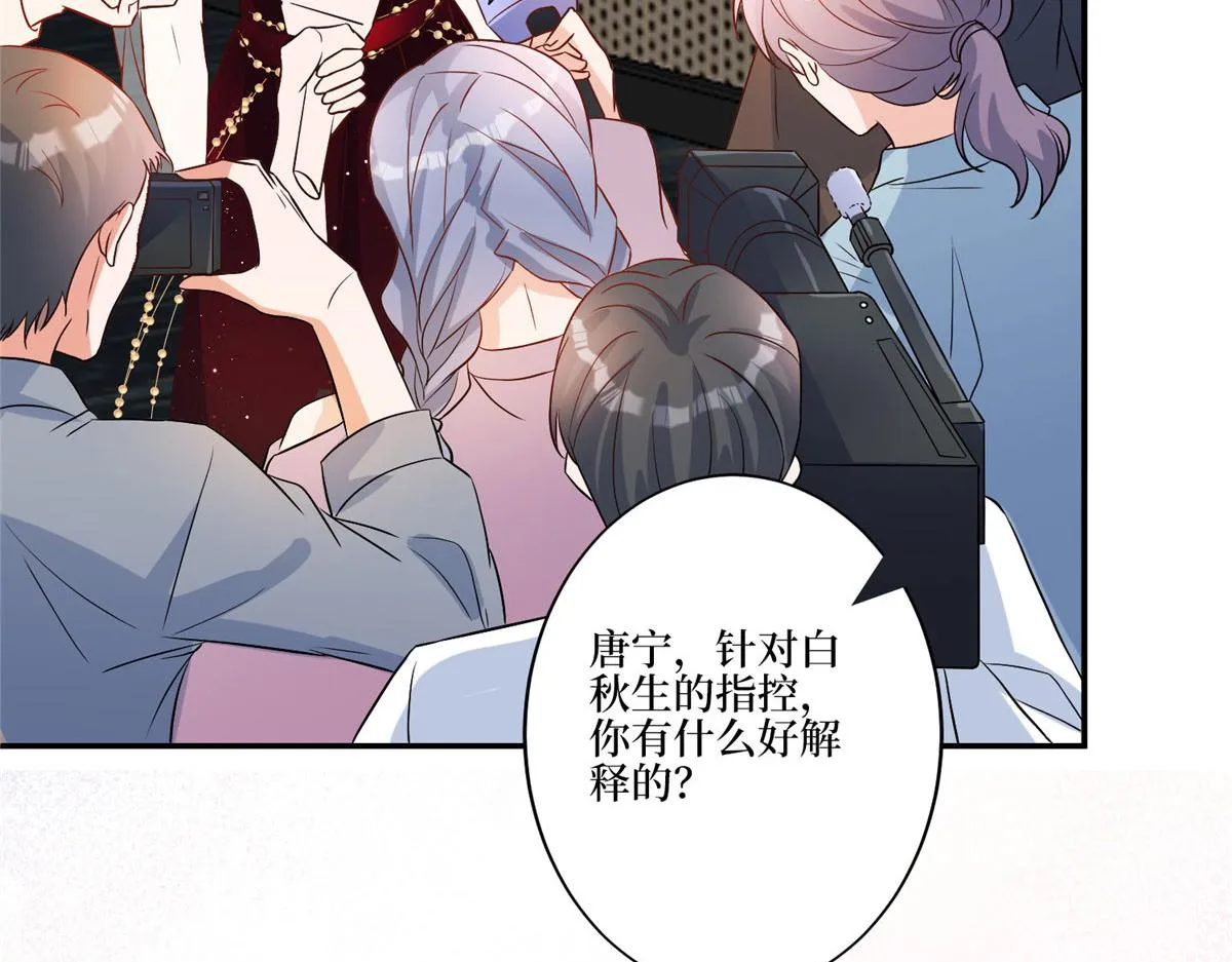 第271话 手撕白秋生 第32页