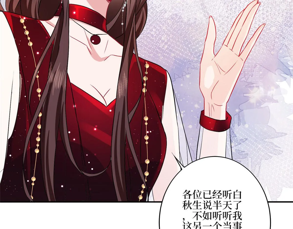 第271话 手撕白秋生 第35页