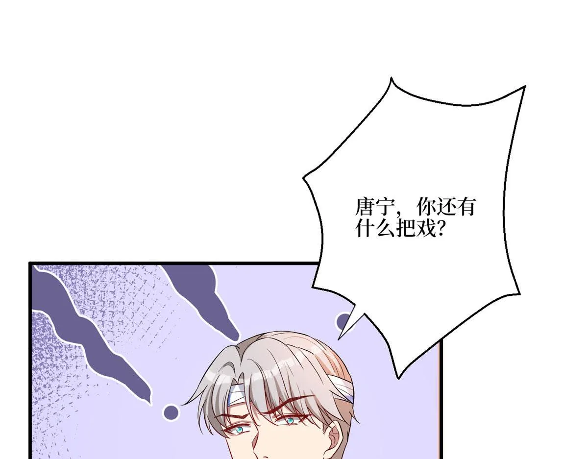 第271话 手撕白秋生 第40页