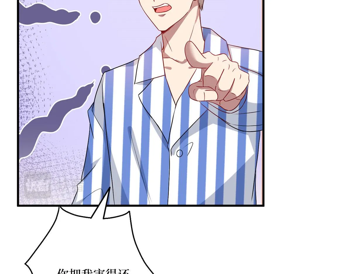 第271话 手撕白秋生 第41页