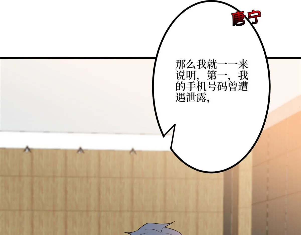 第271话 手撕白秋生 第47页