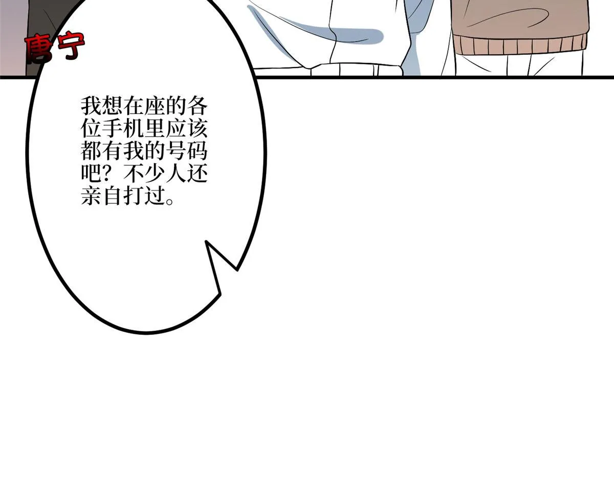 第271话 手撕白秋生 第50页