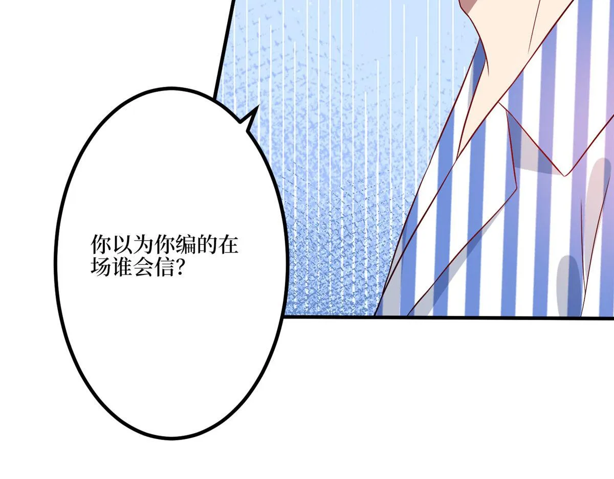 第271话 手撕白秋生 第56页