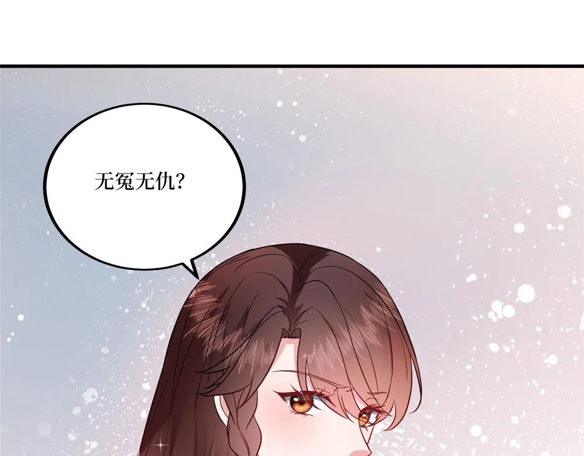 第271话 手撕白秋生 第64页