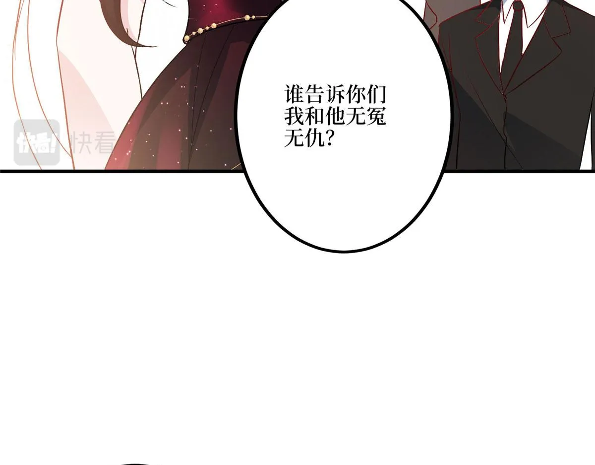 第271话 手撕白秋生 第67页
