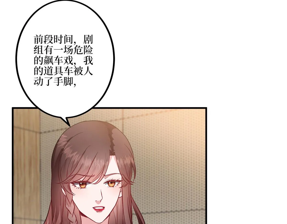 第271话 手撕白秋生 第68页