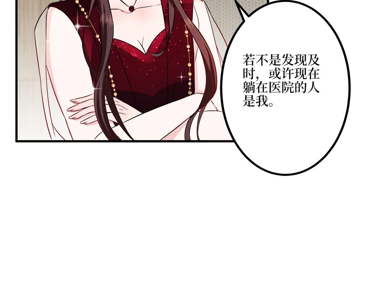 第271话 手撕白秋生 第70页