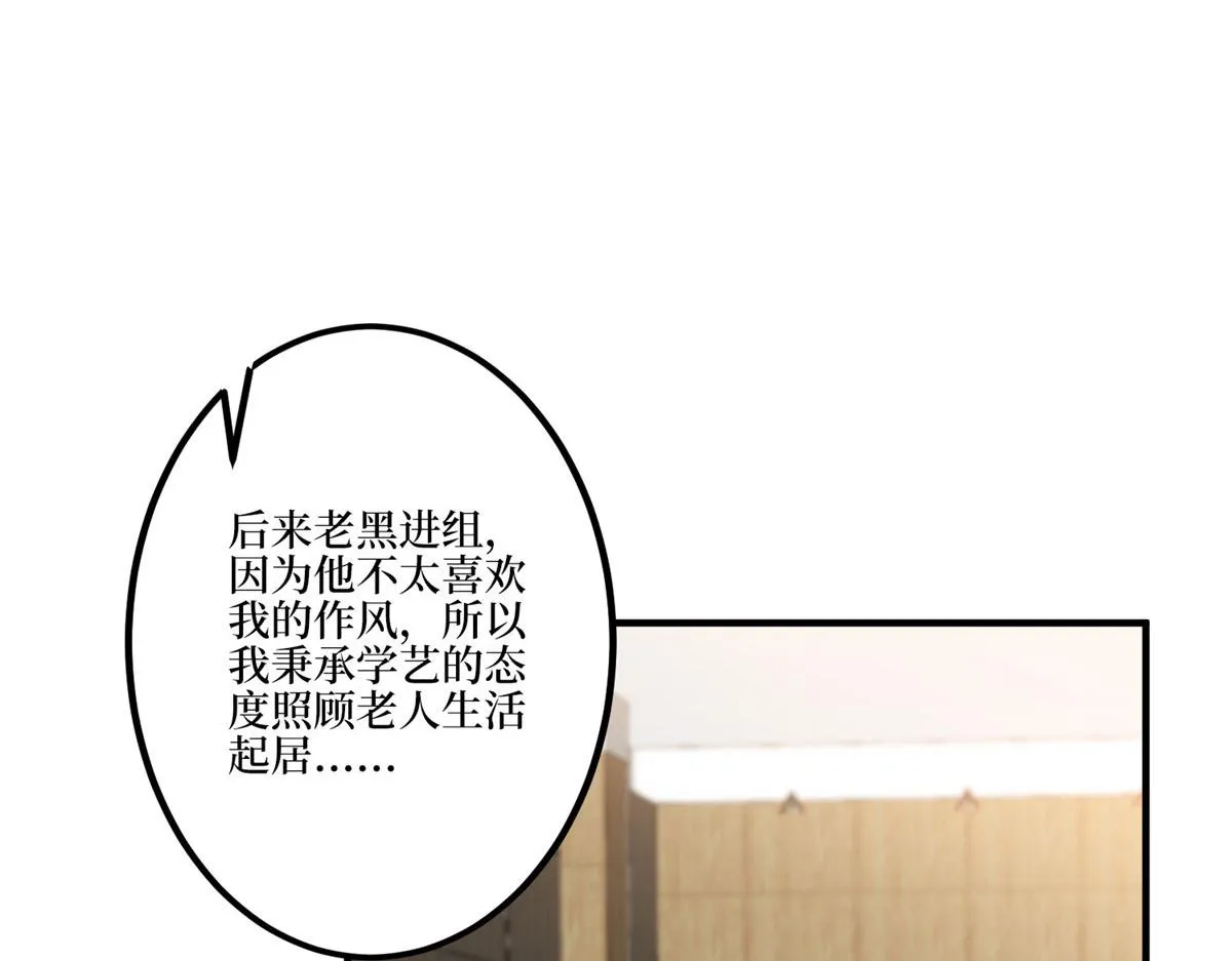 第271话 手撕白秋生 第71页