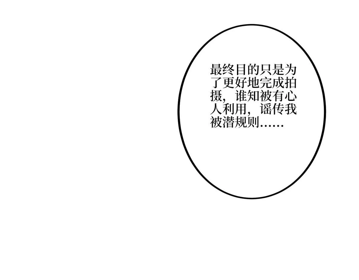 第271话 手撕白秋生 第74页