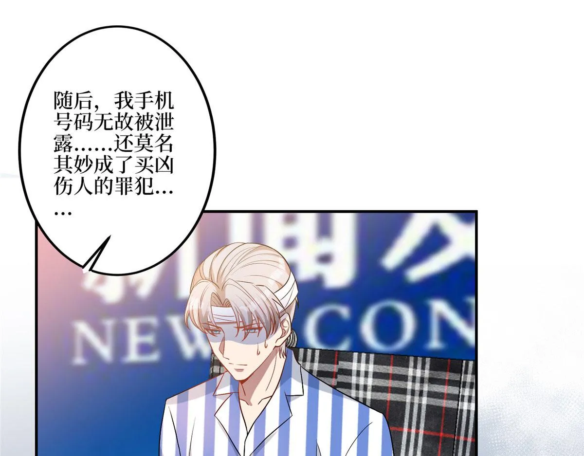 第271话 手撕白秋生 第76页