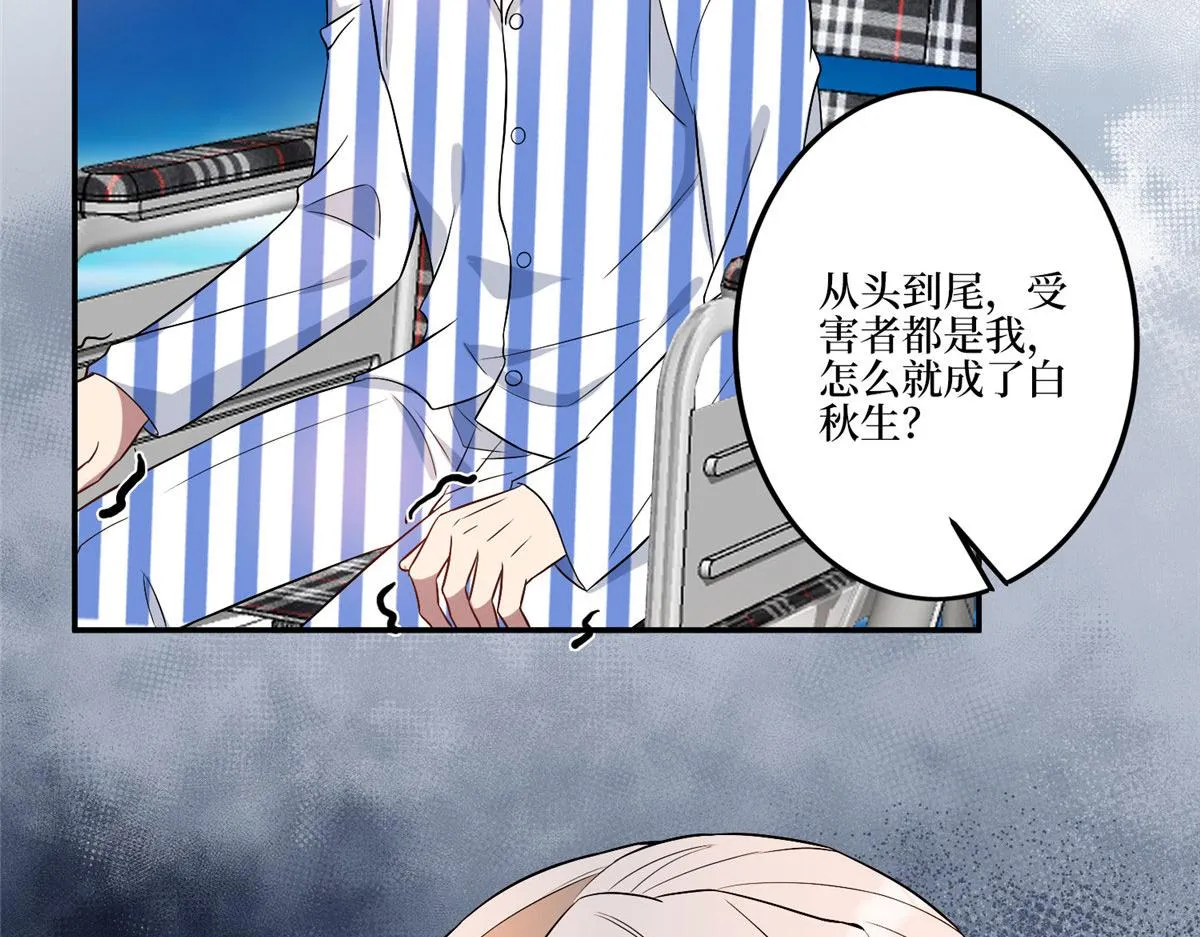 第271话 手撕白秋生 第77页