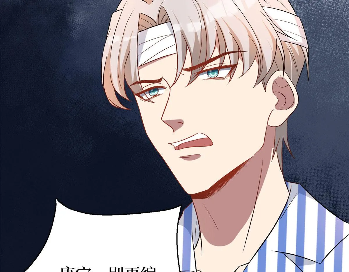 第271话 手撕白秋生 第79页