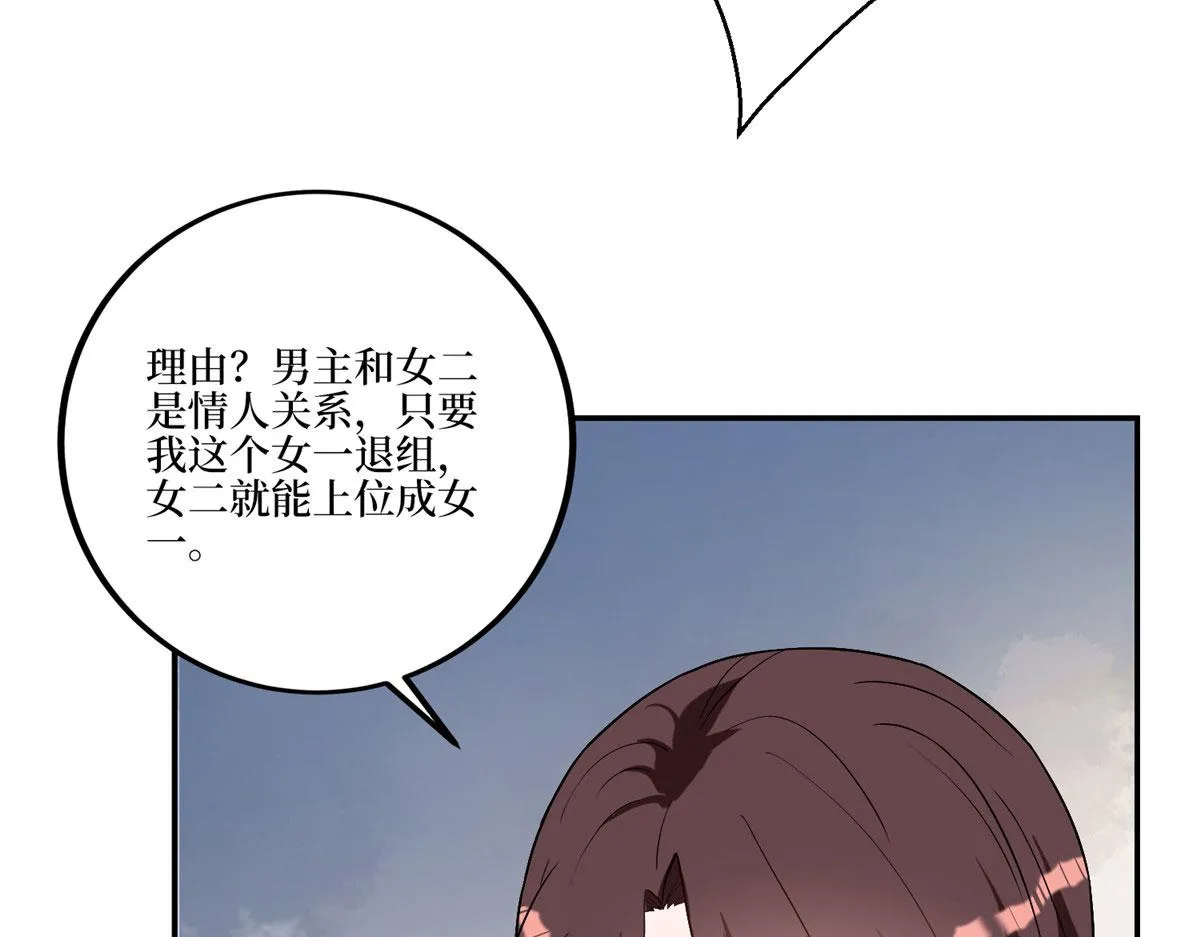 第271话 手撕白秋生 第82页