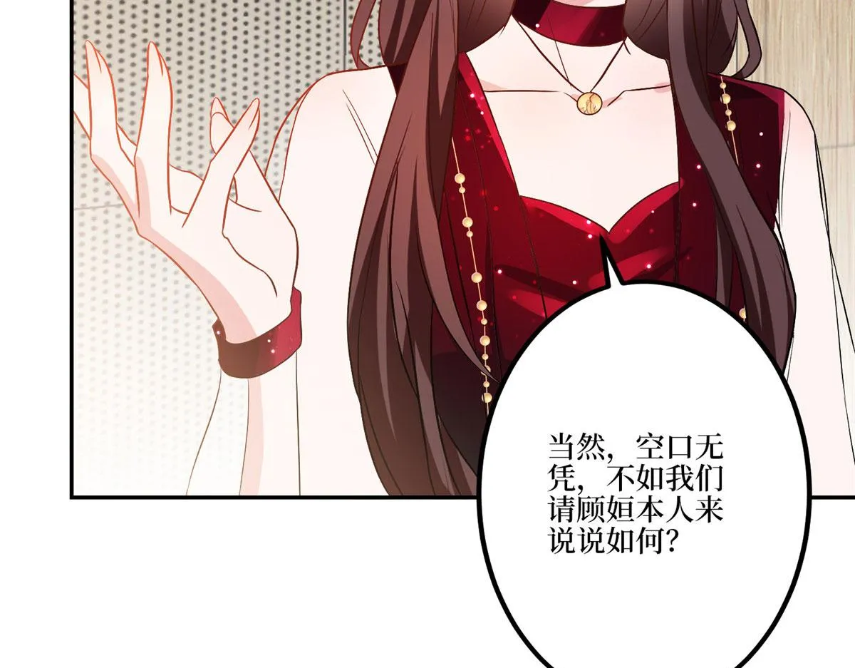 第271话 手撕白秋生 第90页