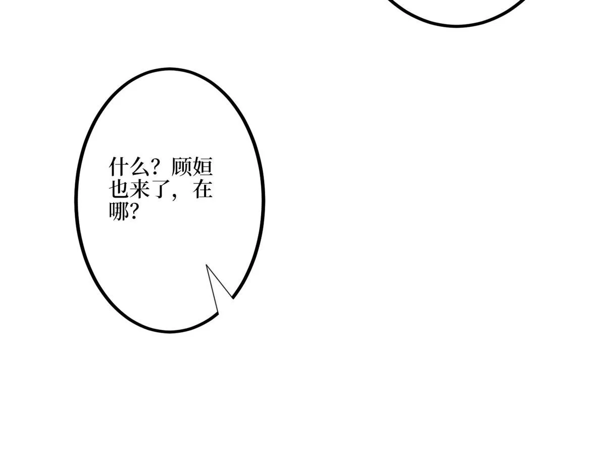 第271话 手撕白秋生 第91页