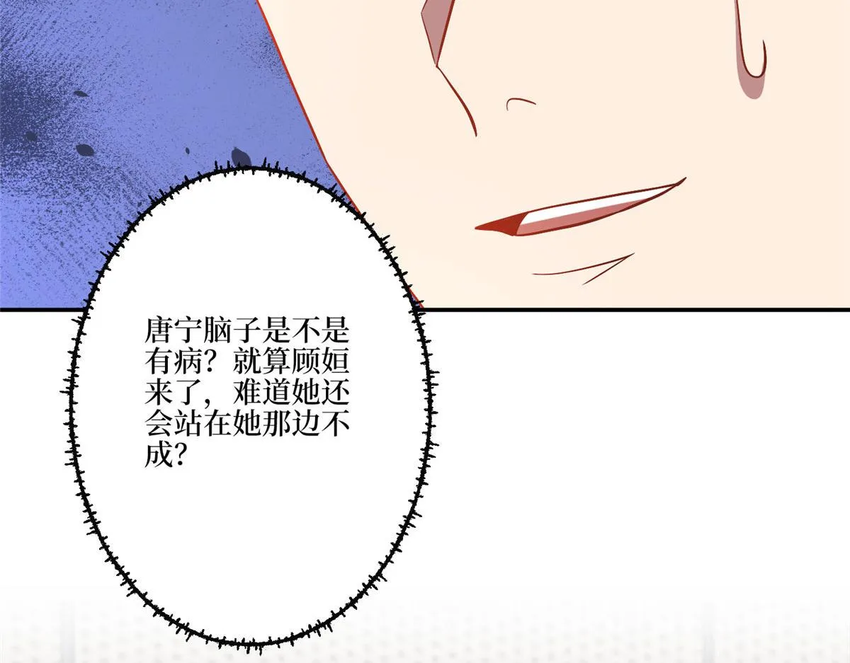 第271话 手撕白秋生 第94页