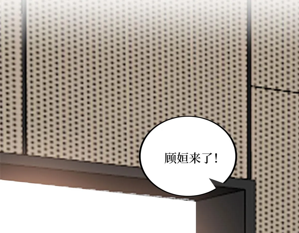 第271话 手撕白秋生 第96页