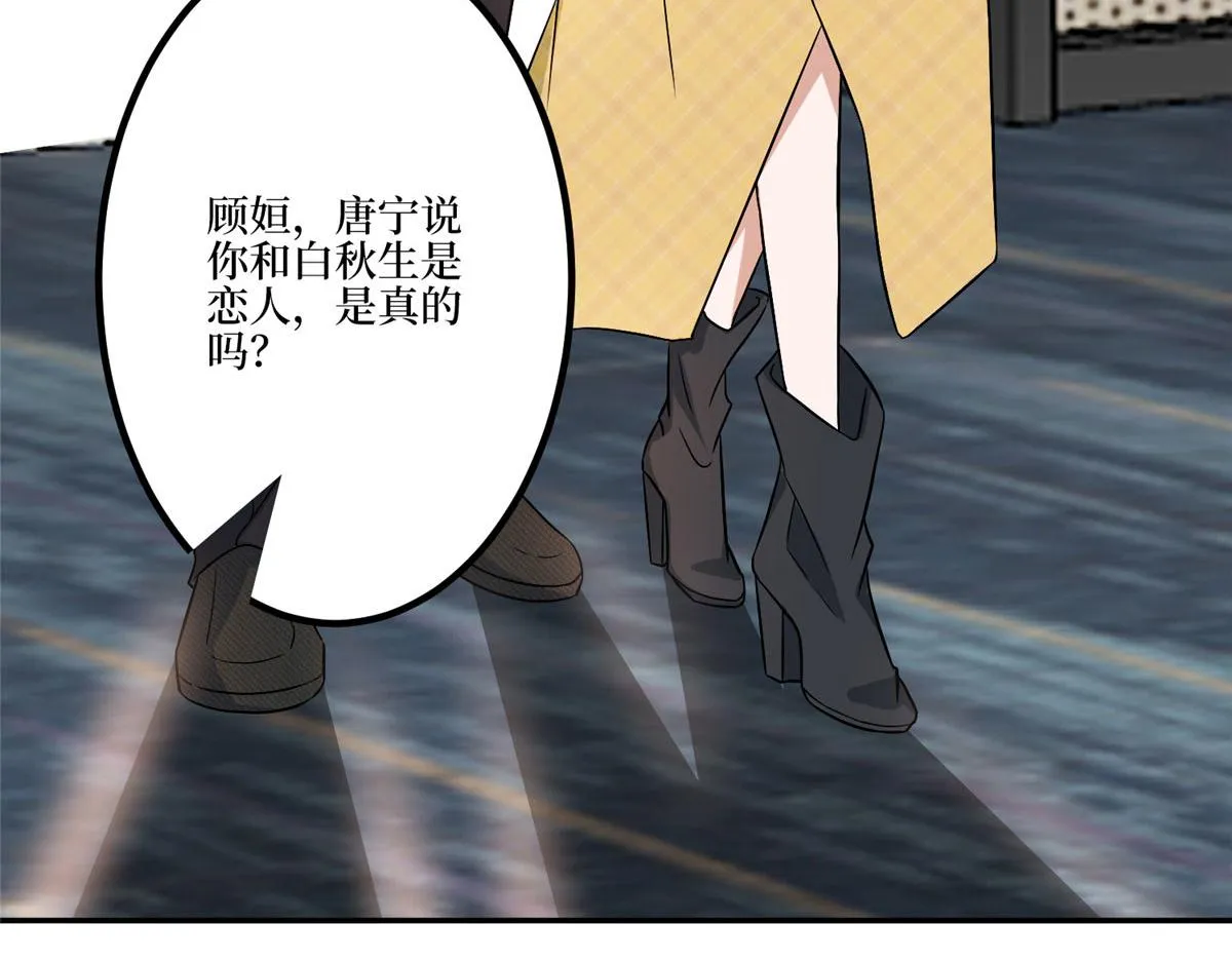 第271话 手撕白秋生 第100页
