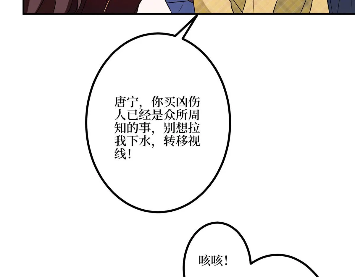 第271话 手撕白秋生 第105页