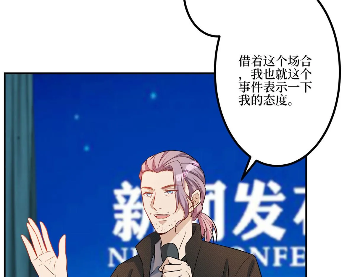 第271话 手撕白秋生 第106页