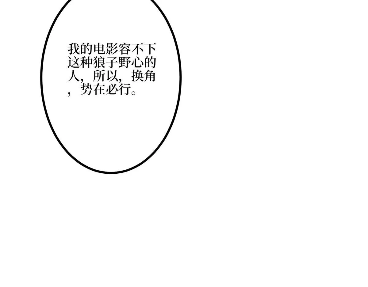 第271话 手撕白秋生 第109页