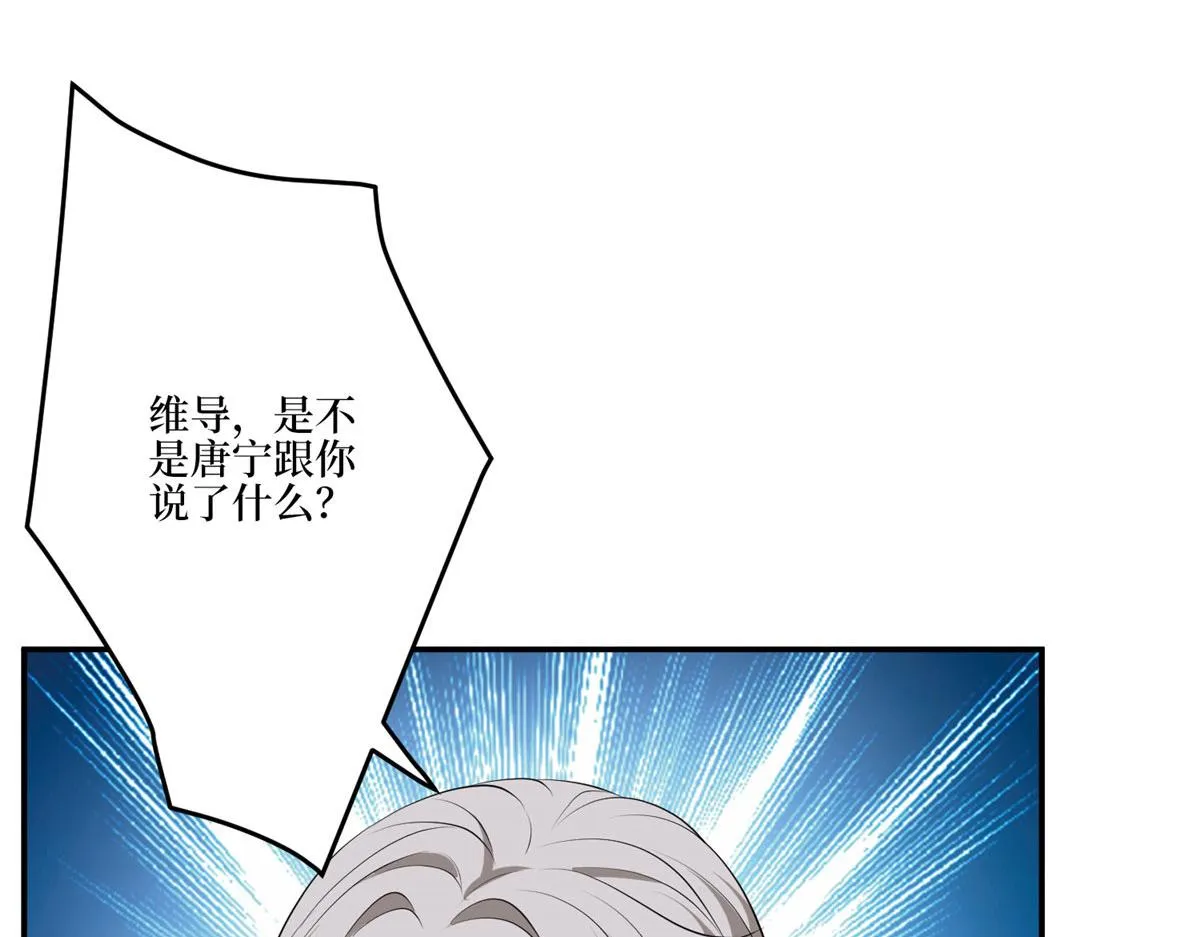 第271话 手撕白秋生 第118页