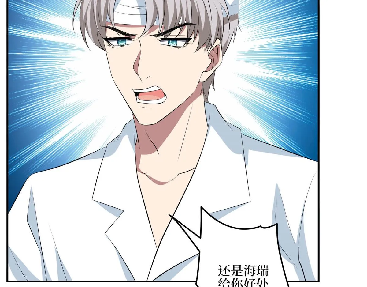 第271话 手撕白秋生 第120页