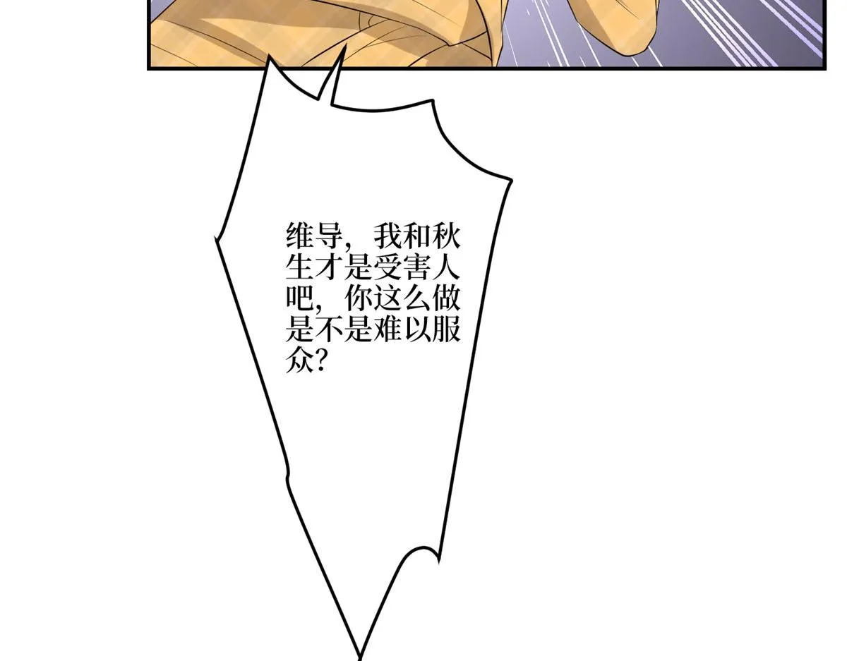 第271话 手撕白秋生 第124页