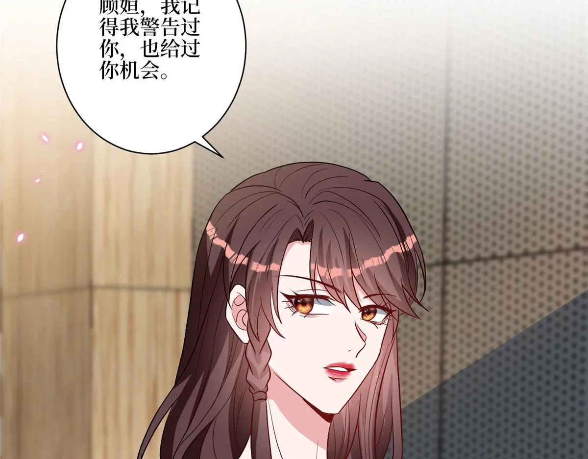 第271话 手撕白秋生 第129页