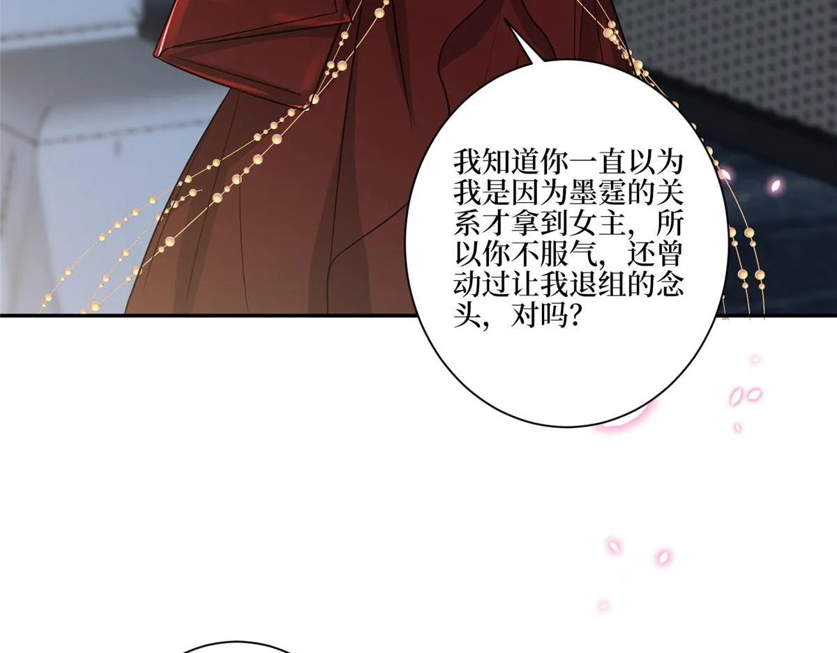 第271话 手撕白秋生 第132页