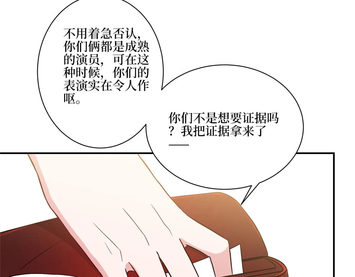 第271话 手撕白秋生 第133页