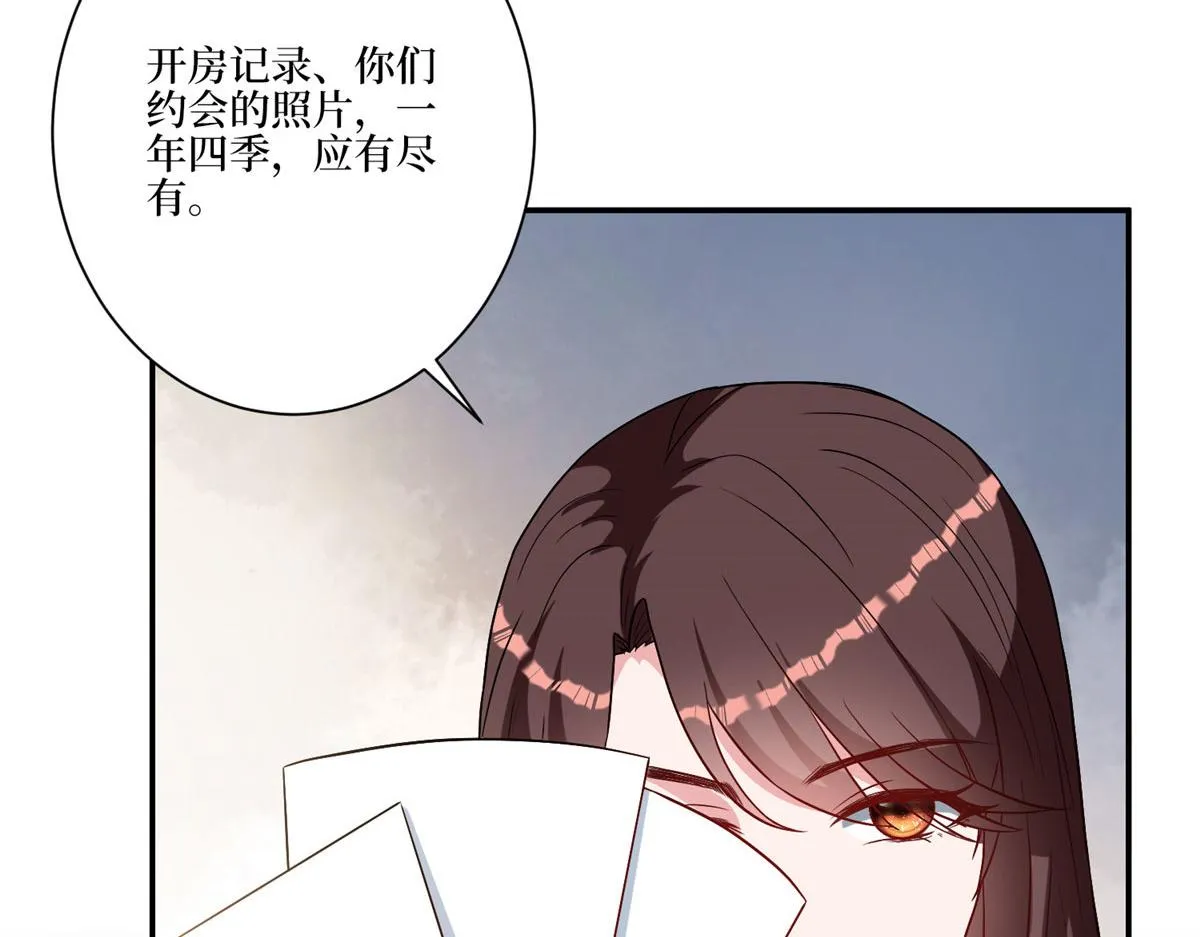 第271话 手撕白秋生 第136页