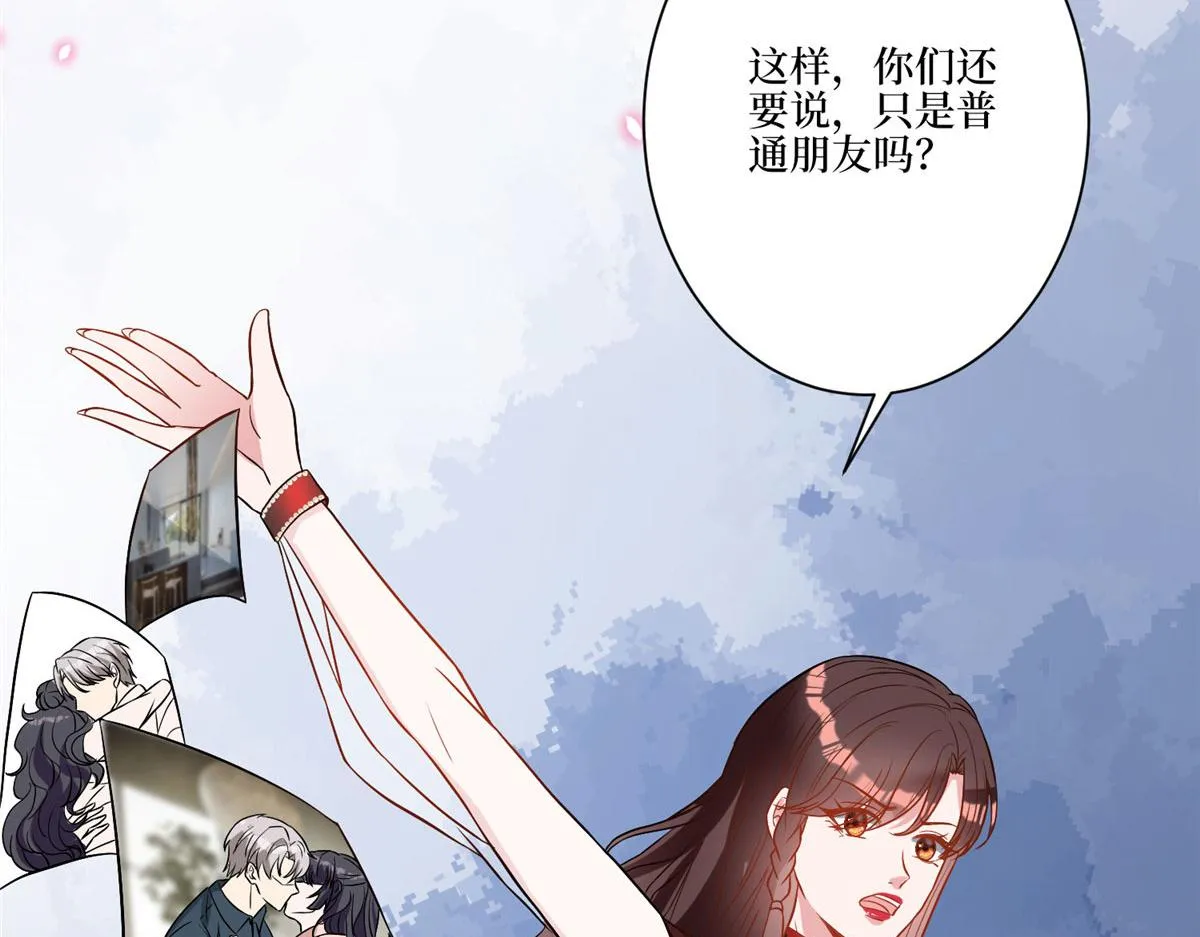 第271话 手撕白秋生 第139页