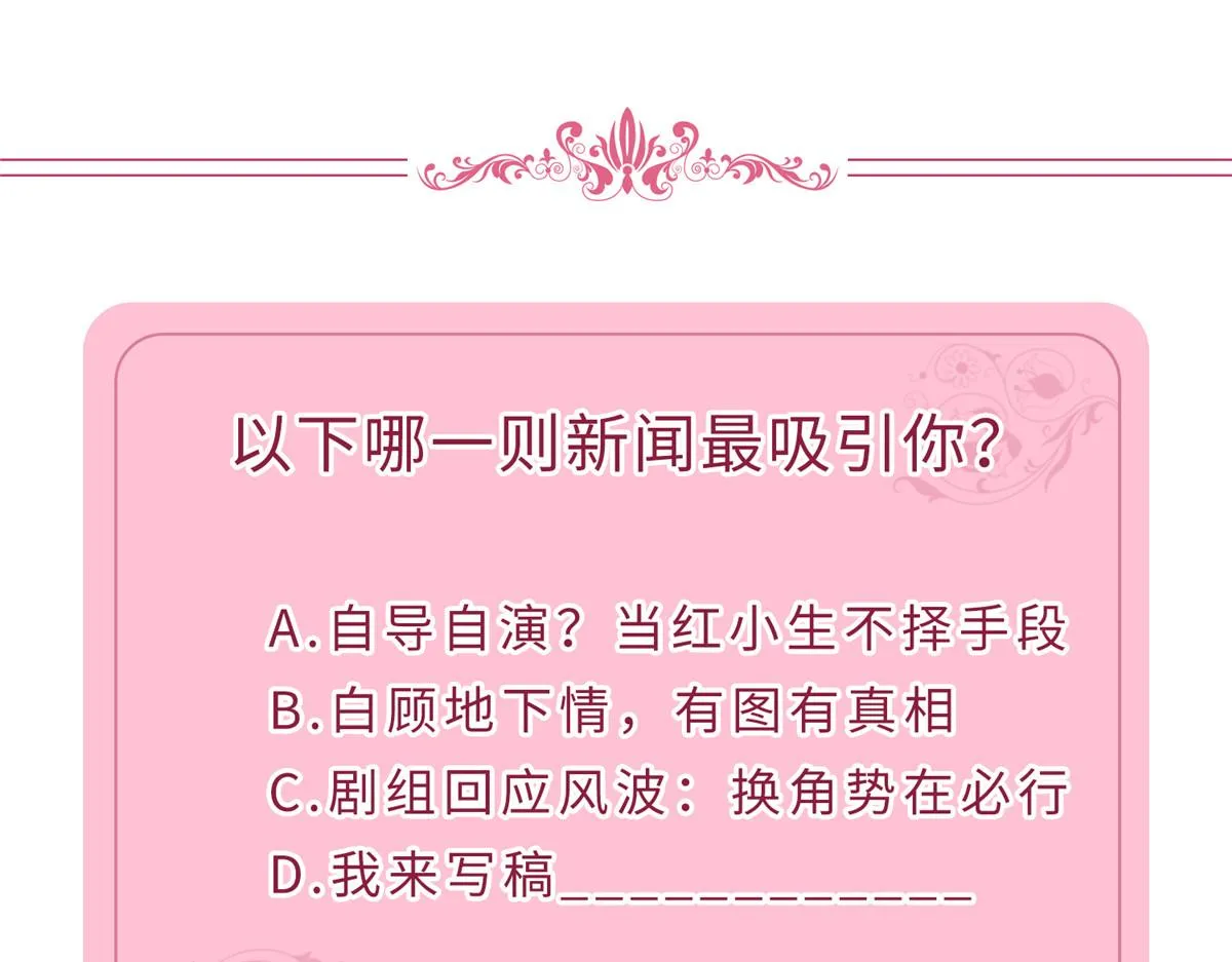 第271话 手撕白秋生 第147页