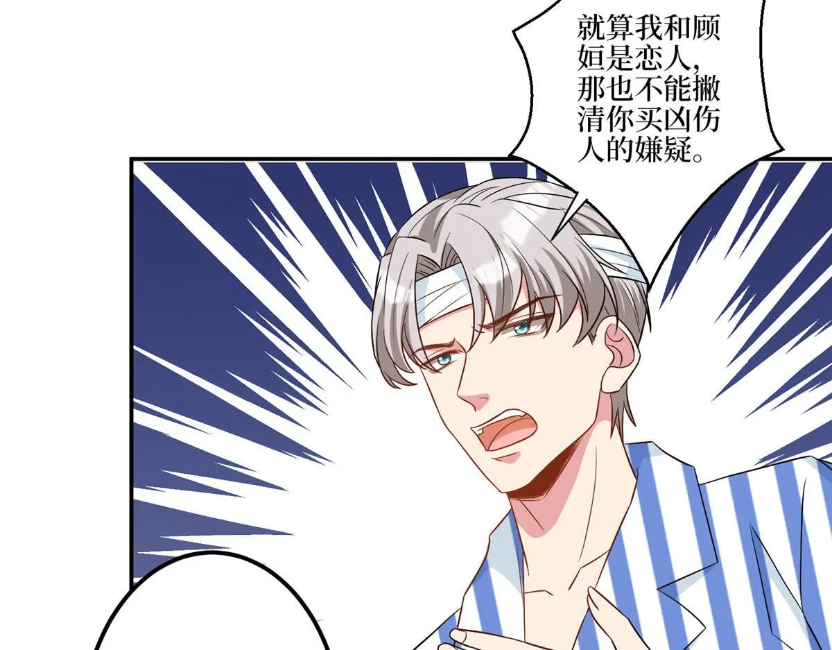 第272话 老黑的身份 第9页