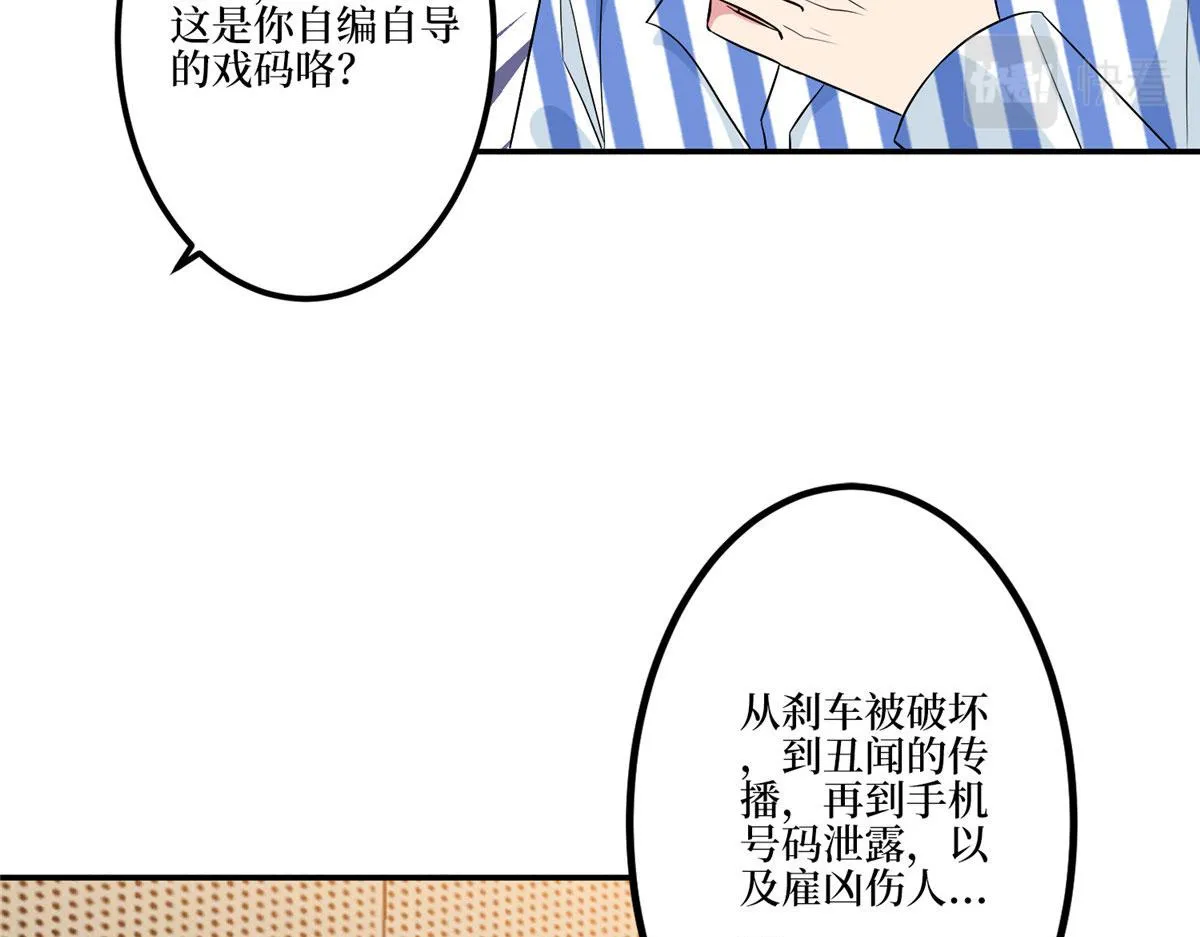 第272话 老黑的身份 第11页