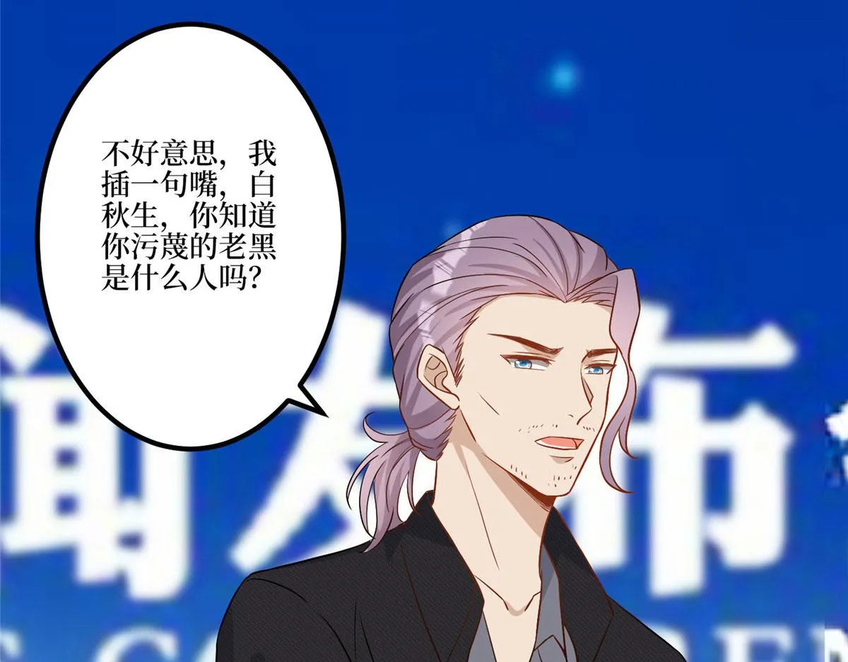 第272话 老黑的身份 第20页