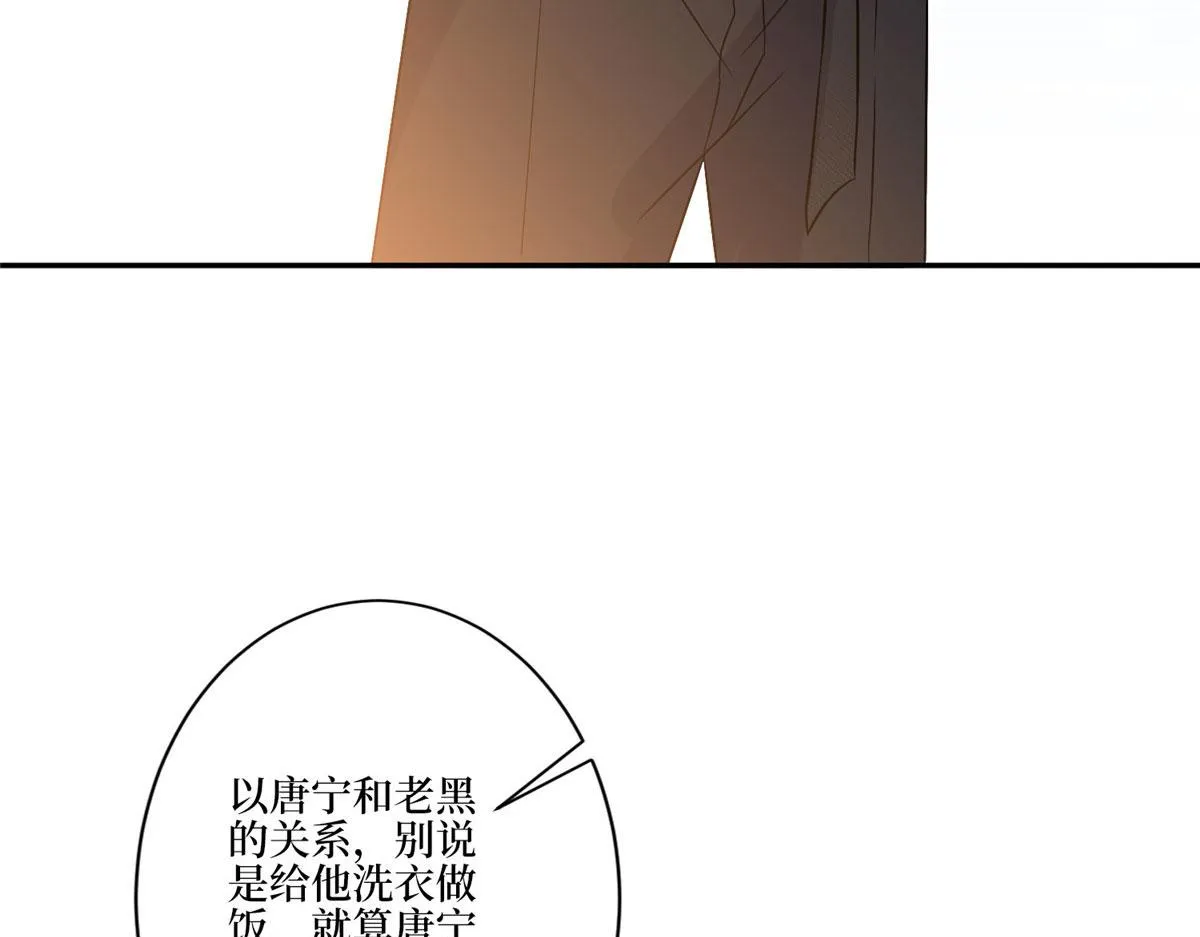 第272话 老黑的身份 第23页