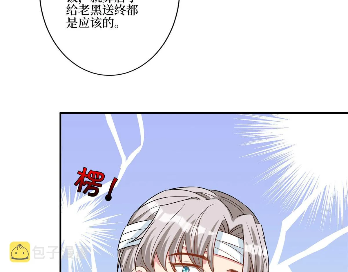 第272话 老黑的身份 第24页
