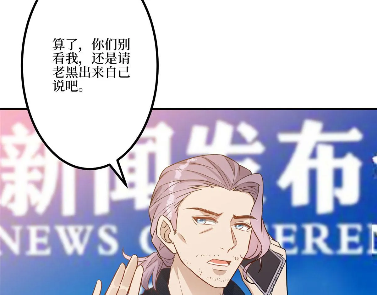 第272话 老黑的身份 第32页