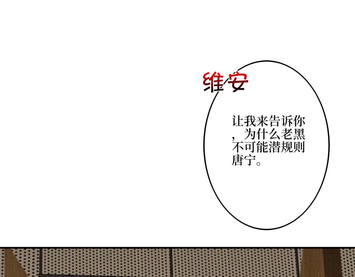 第272话 老黑的身份 第41页