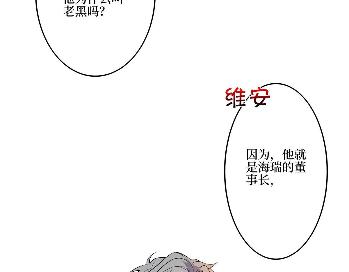 第272话 老黑的身份 第44页