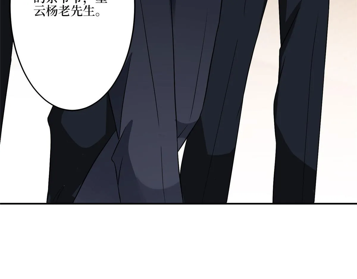 第272话 老黑的身份 第48页