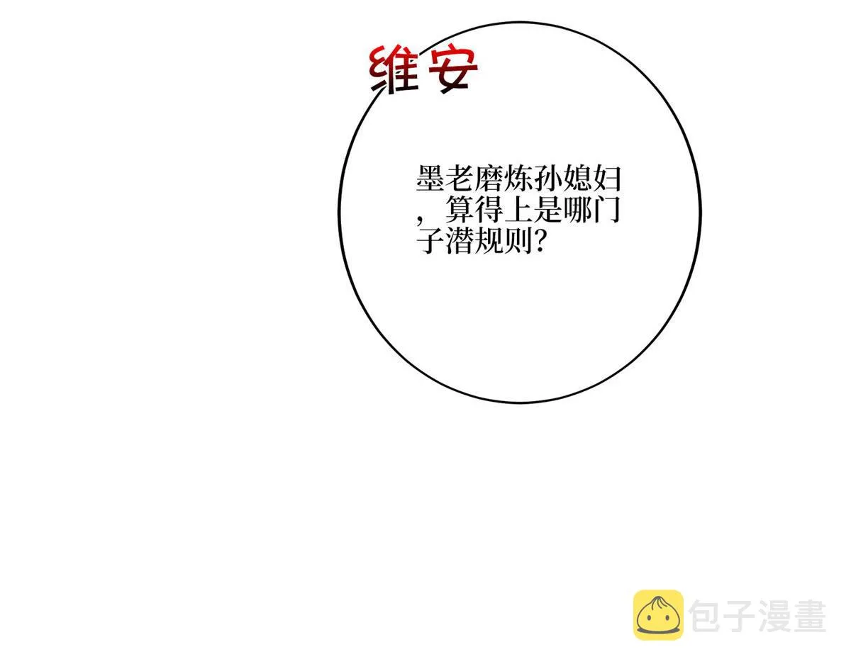 第272话 老黑的身份 第50页