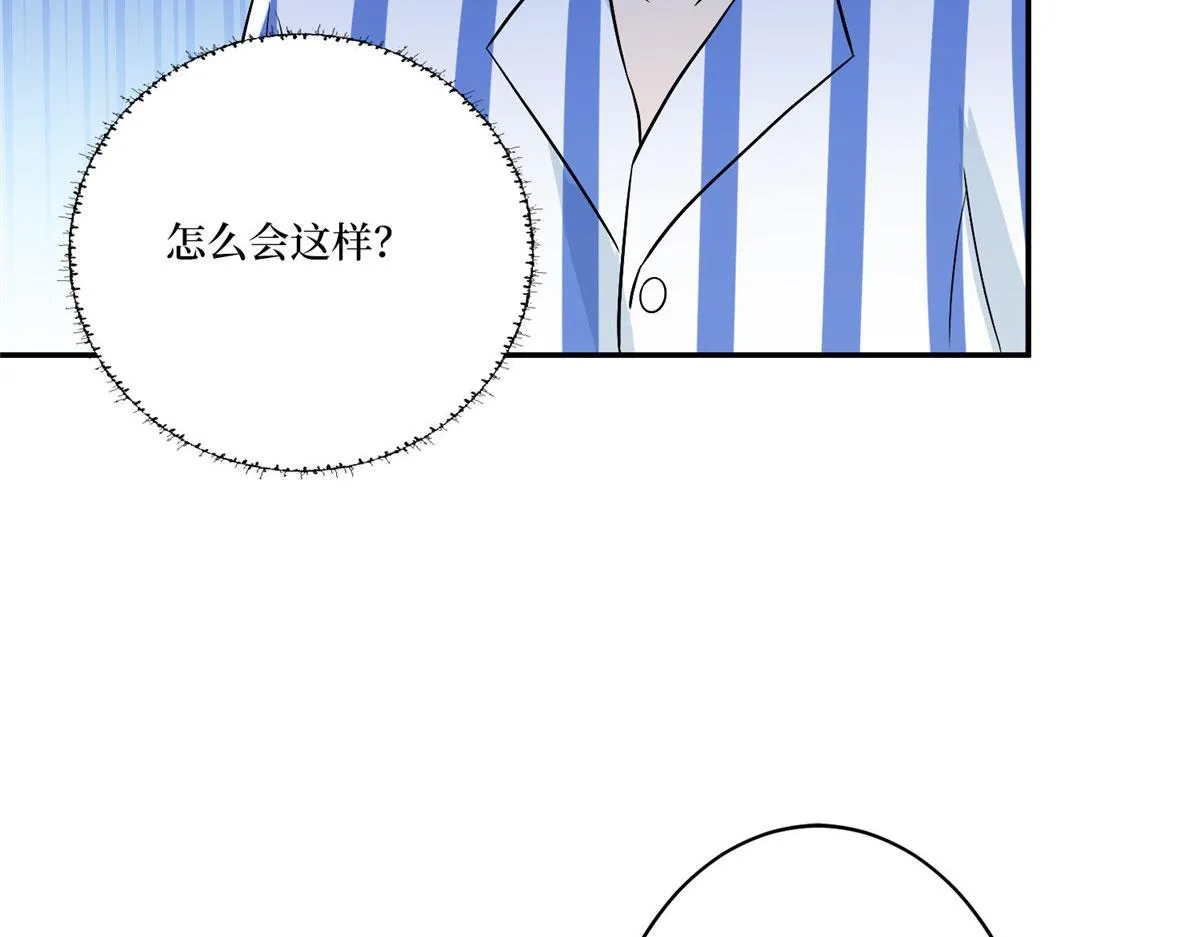 第272话 老黑的身份 第53页