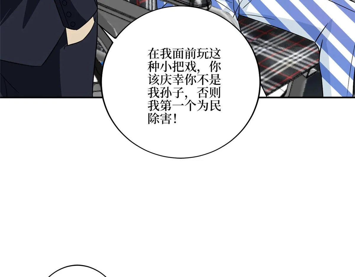 第272话 老黑的身份 第63页