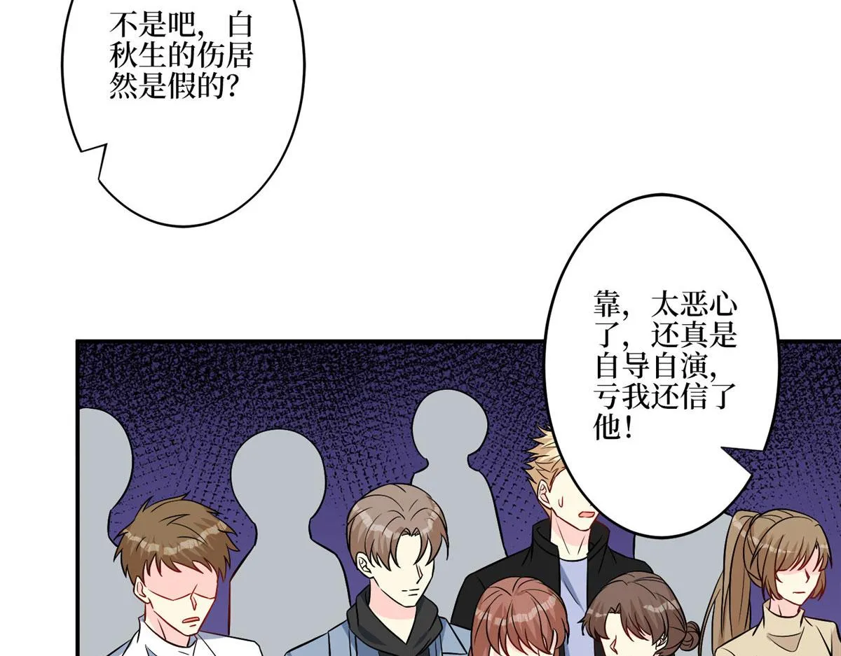 第272话 老黑的身份 第65页