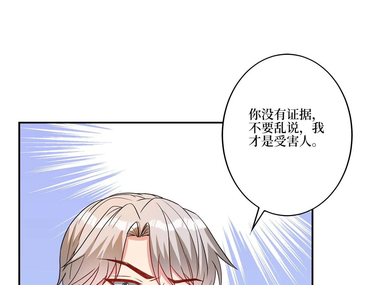 第272话 老黑的身份 第68页